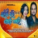 Palinki Dhari Jaauchi Gori (Humane Sagar, Jyotirmayee Nayak)