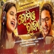 Romeo Raja (Kuldeep Pattnaik, Aseema Panda)