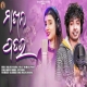 Makhan Patar (Mantu Chhuria, Ira Mohanty)