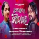 Tu Mo Premara Saudagara (Humane Sagar, Jyotirmayee Nayak)