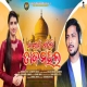 Ka Paain Gadhibi Tajmahal (Diptirekha Padhi, Debesh Pati)
