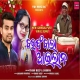 Baraf Bala Ayela Na (Swarupa Acharya)