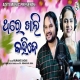 Thare Khali Kahide (Humane Sagar, Asima Panda)