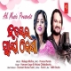 Hrudayara Sthayi Thikana (Humane Sagar, Antara Chakraborty)
