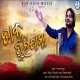 Taku Bhuli Ja Na (Humane Sagar)