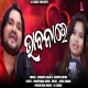 Bhabana Re Achu Sina (Humane Sagar, Sasmita Nayak)