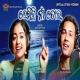 Lekhichhi Na Tora (Jyotirmayee Nayak, Laxmi Narayana)
