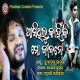Asithilu Kahinki Mo Jibane (Humane Sagar)