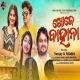 Khaje Bahana (Humane Sagar, Ankita Patra)