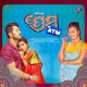 Madhubala Ho Madhubala (Humane Sagar, Diptirekha Padhi)