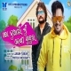 To Duare Mu Desi Kukura (Humane Sagar)