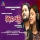 Kajala Gara (Humane Sagar, Antara Chakraborty)