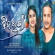 Nida Ra Gaan Duet Version (Asima Panda, Sushil Dalai)