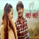 Mahi Mahi (Gupchup Odia Movie)