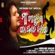 Mo Duniya To Panata Kanire (Humane Sagar)