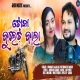 Toka Bullet Bala (Humane Sagar, Jyotirmayee Nayak)