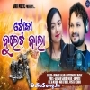 Toka Bullet Bala (Humane Sagar, Jyotirmayee Nayak).mp3
