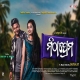 Mitha Prema (Kuldeep Pattnaik, Mousumi Acharya)