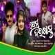 Prema Darakhasta (Papu Pom Pom)