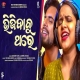 Bhijiba Ku Thare (Asima Panda, Bankim)