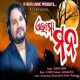Ei Mo Mana (Humane Sagar)