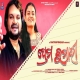 Prema Kumari (Humane Sagar, Ananya Sritam Nanda)