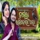 Damara Rabi Dela Lo (Humane Sagar, Antara Chakraborty)