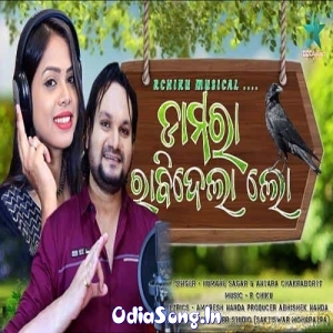 Damara Rabi Dela Lo (Humane Sagar, Antara Chakraborty).mp3