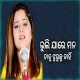 Bhulija Re Mana Taku Jhuruchhu Kahin (Amrita Nayak)