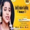 Emiti Hrudaye Rahitha (Aseema Panda).mp3