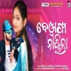 Bewafa Nayika (Kundal K Chhura, Swarupa Acharya)