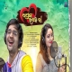 Prema Ea Ki Na (Swayam Padhi, Lopamudra Dash)