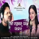 To Premare Heli Bekaaboo (Humane Sagar, Antara Chakraborty)