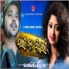 Mana Kahe Hy Hy (Arpita Chaudhary).mp3