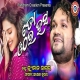 To Othara Hasa (Humane Sagar)