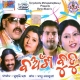 Laden Dakuchi (Gobinda Chandra)