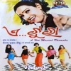 A Tura Naija Re Naija Re Chati Goli Maar Ke.mp3