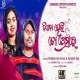 Diwana Heli To Premare (Jyotirmayee Nayak, Ranjeet Das)