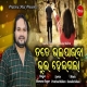 Tote Bhalapaiba Bhul Heigala (Humane Sagar)