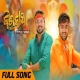 Biswanath Title Track