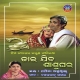 Kathatie Kahu Sunago Bole Huti