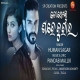 To Prema Ku Sahe Juhara (Humane Sagar)