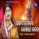 Sankata Mochana Keshari Nandana (Namita Agrawal)