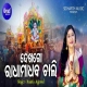 Dekha Go Radha Madhaba
