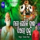 Mate Setiki Dhukha Dia Hey Prabhu