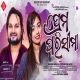 Prema Parisima (Humane Sagar, Jyotirmayee Nayak)