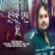 Jhuribu Lo Tu (Humane Sagar)