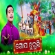 Gopa Jhuruchhi Kanhei Aa