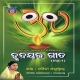 Krupasindhu Badana (Namita Agrawal)