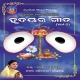 Kahaku Mun Karibain (Namita Agrawal)